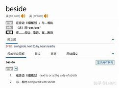 beside oneself